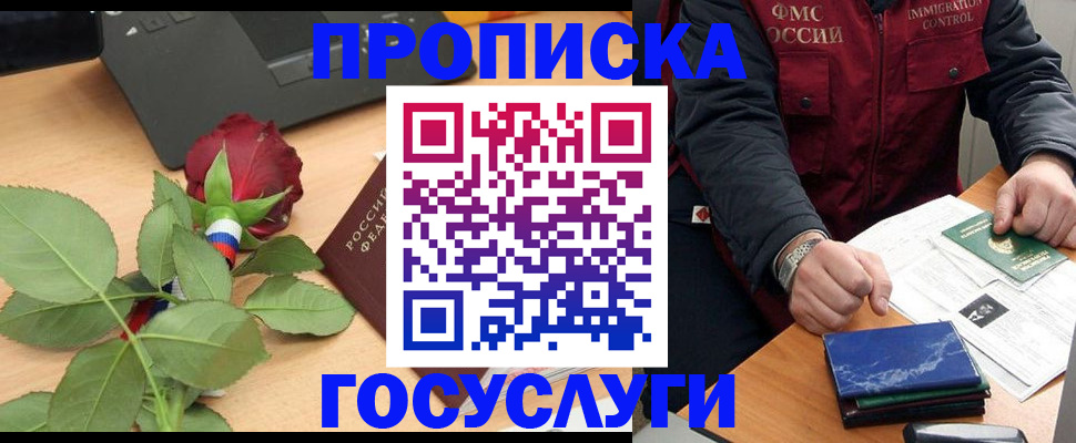 временная регистрация 2025 в Семёнове