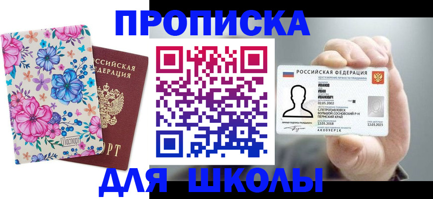 регистрация для дет. сада в Семёнове